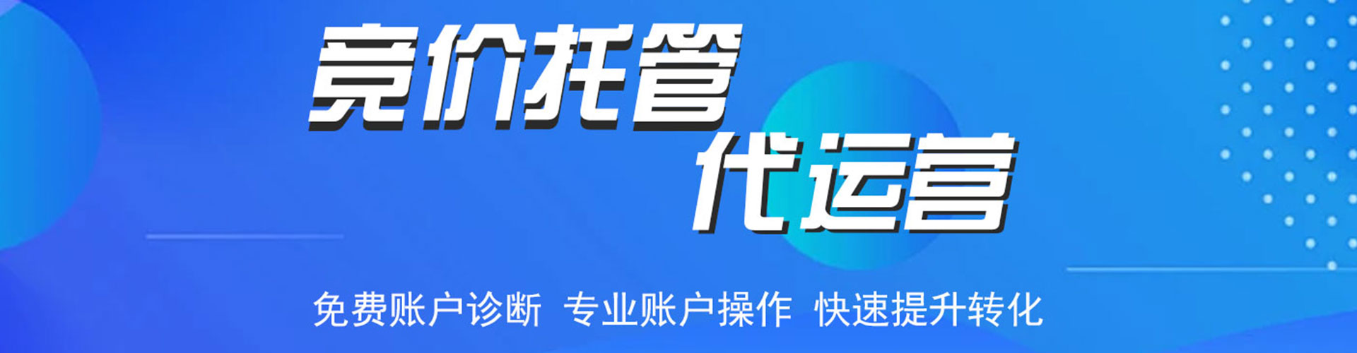 越西信息流运营